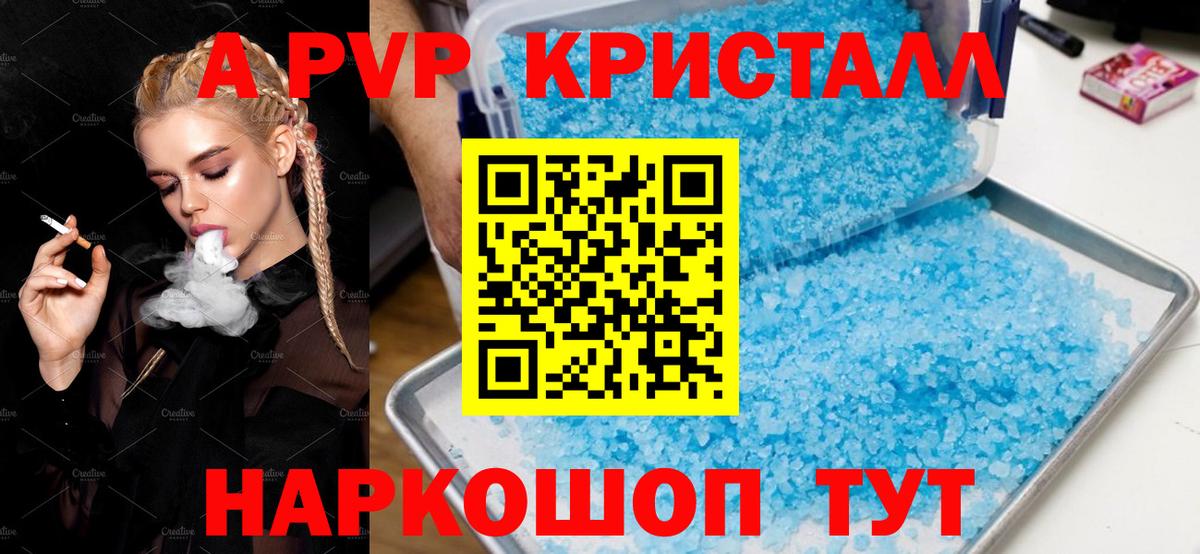 A-PVP СК КРИС  Alpha-PVP мука  Вход с VPN  купить наркотики сайты  Курчатов 