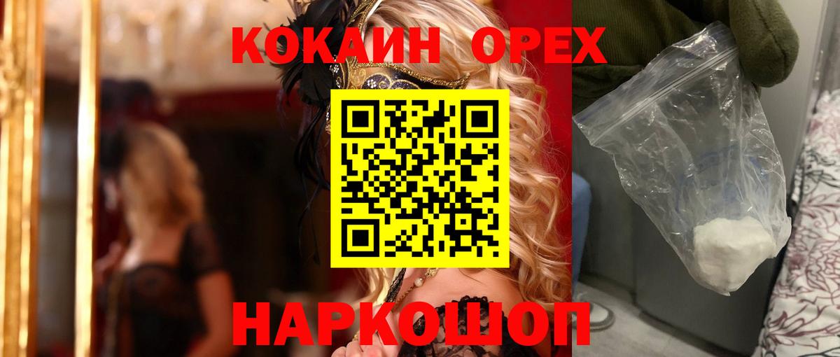 NBOMe  Меф МЯУ МЯУ   МЕФ  Курчатов  Купить наркотик  Вход с VPN 