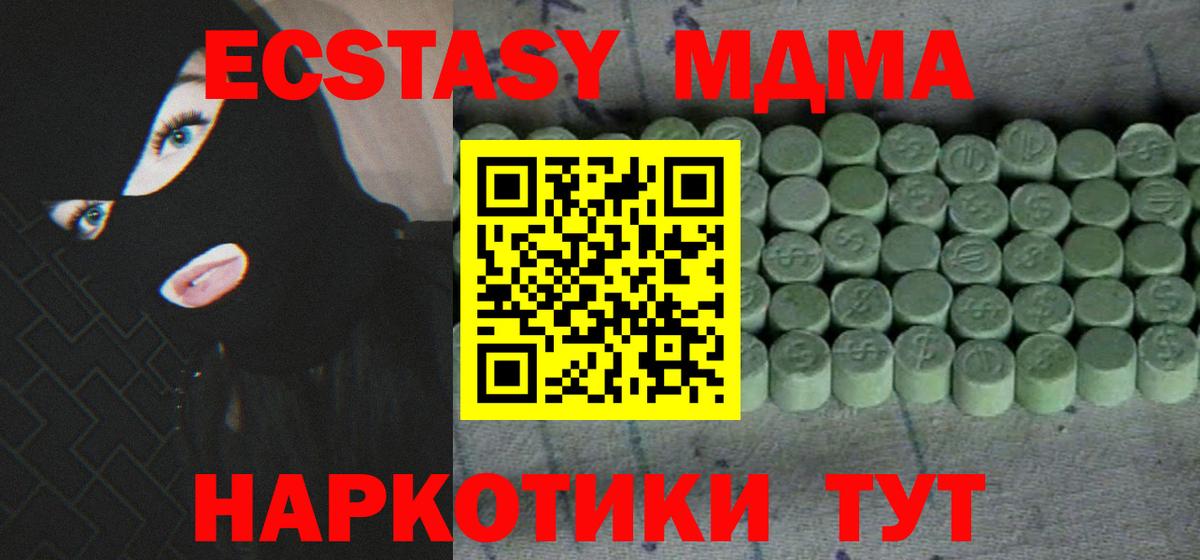 ЭКСТАЗИ  Ecstasy 280мг  Вход с VPN  Курчатов  Экстази TESLA 