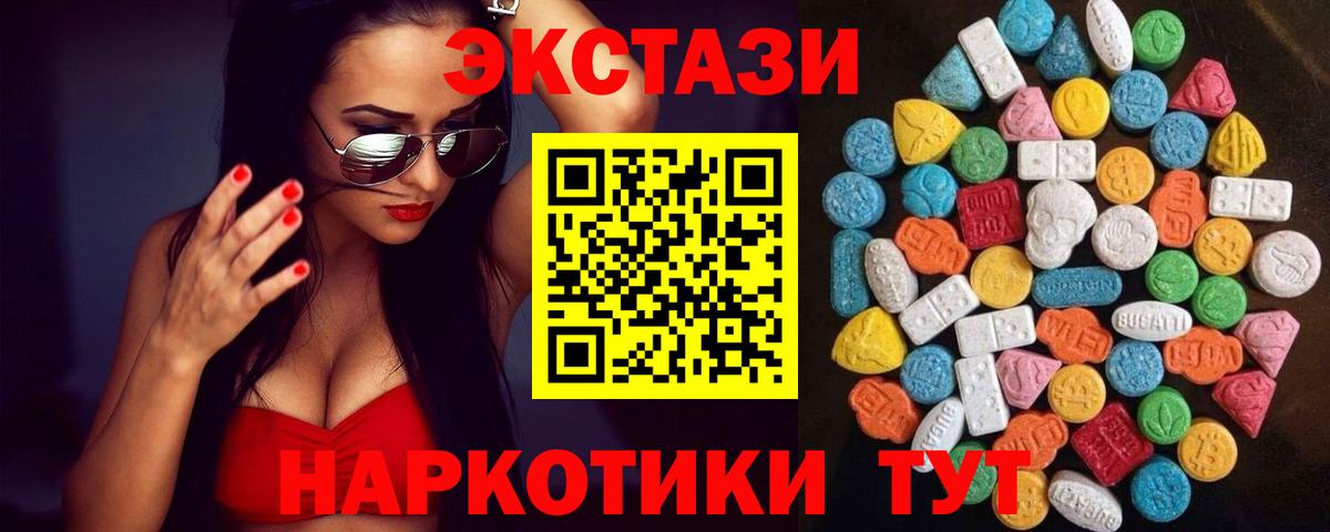 Ecstasy 250 мг Курчатов