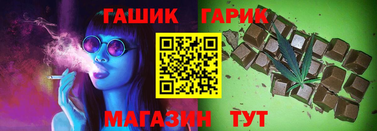 ГАШ Premium  Гашиш Изолятор  Курчатов  ГАШИШ  Вход с VPN 