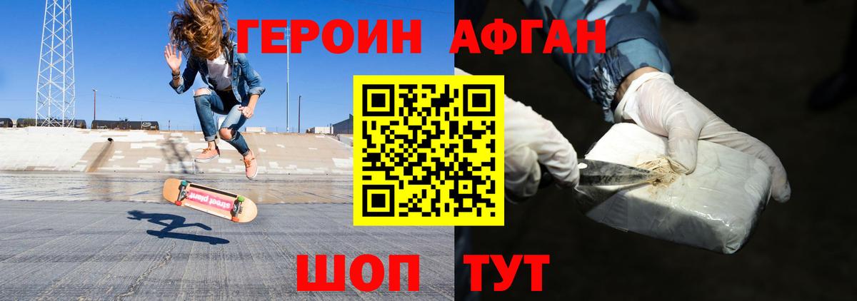 ГЕРОИН хмурый  ГЕРОИН  Курчатов  Вход с VPN 