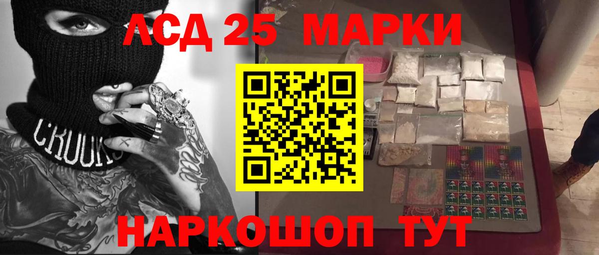 Лсд 25 экстази ecstasy Курчатов