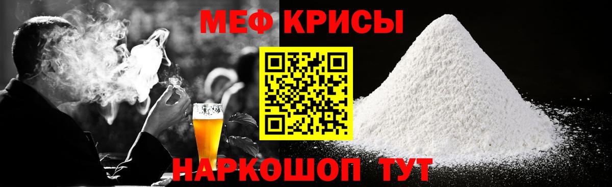 МЯУ-МЯУ  Вход с VPN  Мефедрон  Курчатов  Меф мука  МЕФ мяу мяу 