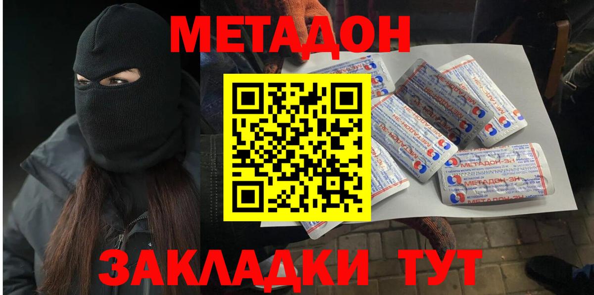 omg вход  МЕТАДОН мёд  Вход с VPN  МЕТАДОН белоснежный  Курчатов 