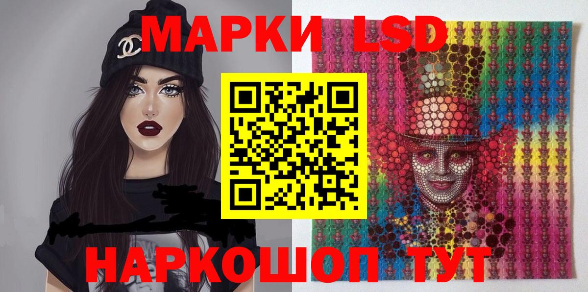 Марки NBOMe 1,8мг Курчатов