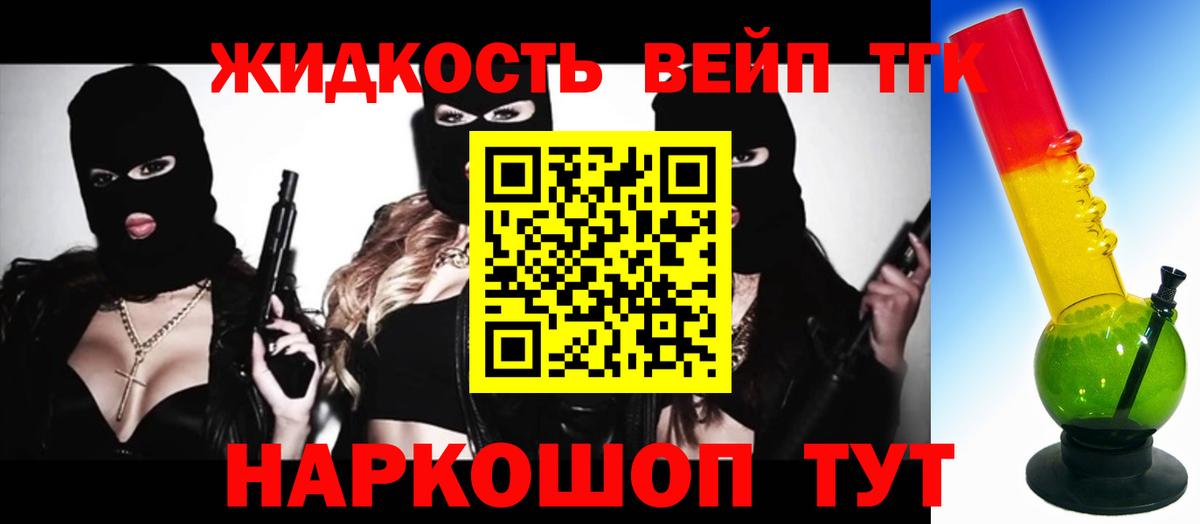 ТГК THC oil  Вход с VPN  Курчатов  дарнет шоп  Дистиллят ТГК вейп 